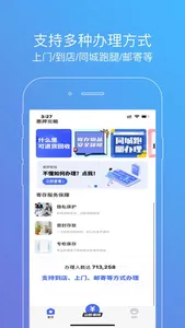 惠押-数码产品&奢侈品抵押借款典当变现 screenshot 1