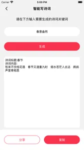 AIPAT-智能图片和文字处理 screenshot 0