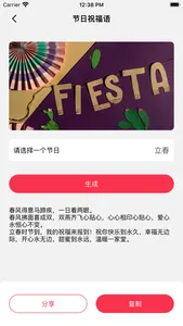 AIPAT-智能图片和文字处理 screenshot 2