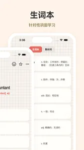 元气背单词-简单可爱的艾宾浩斯记忆法背英语单词 screenshot 5
