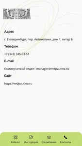 Паутина AR screenshot 3