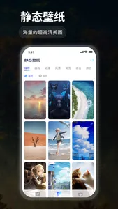 哇叽壁纸-每日精选超高清壁纸大全 screenshot 1