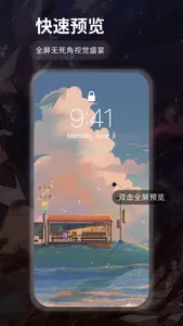 哇叽壁纸-每日精选超高清壁纸大全 screenshot 2