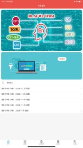 AI英语帮 screenshot 0