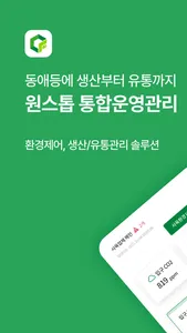 FOODYCUBE(푸디큐브) screenshot 0