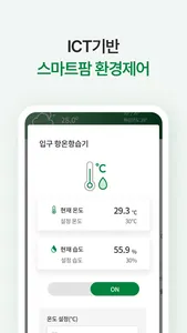 FOODYCUBE(푸디큐브) screenshot 2