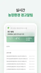 FOODYCUBE(푸디큐브) screenshot 3