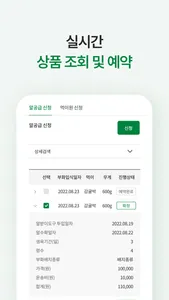 FOODYCUBE(푸디큐브) screenshot 4