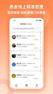 阿如拉云门诊 screenshot 1