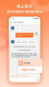 阿如拉云门诊 screenshot 2