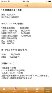 Toji Stay アズマシーナ screenshot 1