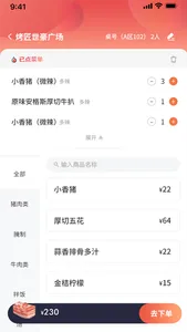 三信通点餐 screenshot 2