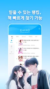 소설존 screenshot 2