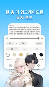 소설존 screenshot 3