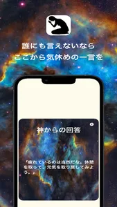 AIお悩み相談 screenshot 1