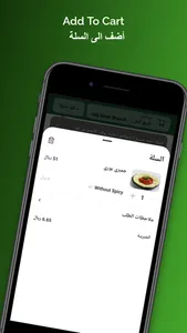 Shezan | شيزان screenshot 3