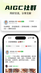 快秘书 screenshot 5