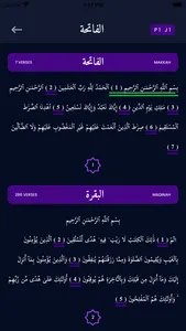 Quranify screenshot 1