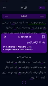 Quranify screenshot 2