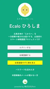 Ecaloひろしま screenshot 0