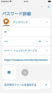 パスワード管理のパスマネージャー2 screenshot 1