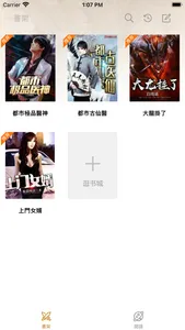 追小說-閱讀器 screenshot 1