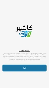 كاشير - Cashir screenshot 0