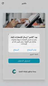 كاشير - Cashir screenshot 1