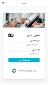 كاشير - Cashir screenshot 2