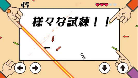 神回避マン：シンプルアクションゲーム screenshot 1