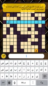 كلمات متقاطعة - لعبة ألغاز screenshot 2