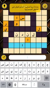 كلمات متقاطعة - لعبة ألغاز screenshot 4