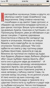 Ohridski Prolog 2 screenshot 7