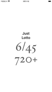 Just Lotto screenshot 0