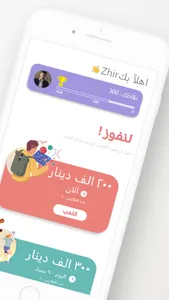 العراف screenshot 1