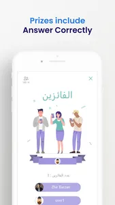 العراف screenshot 2