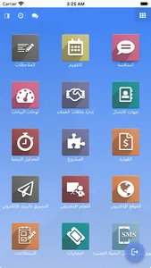 Binaa El Sudan screenshot 1