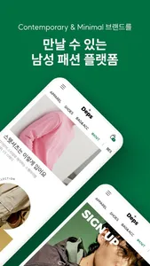 DEPS:컨템포러리 & 미니멀 패션 라이프스타일 screenshot 1