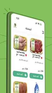 فروج الجزيرة screenshot 2