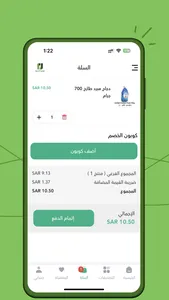 فروج الجزيرة screenshot 4
