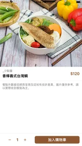 訂食堂 screenshot 2