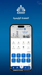 المطلاع screenshot 1