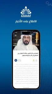 المطلاع screenshot 2