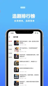 蜜阅FM-畅听短播剧 screenshot 2