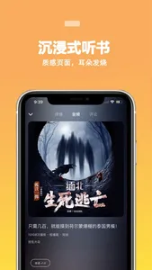 蜜阅FM-畅听短播剧 screenshot 4