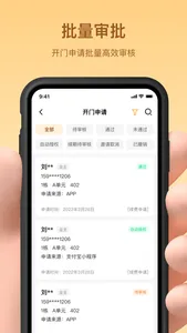 亲邻管家 screenshot 3