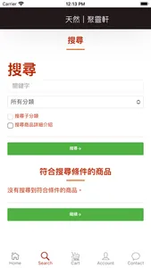 聚靈軒水晶店 screenshot 2