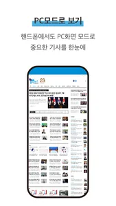 대한민국 정치1번지 폴리뉴스 screenshot 7