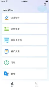 New Chat AI机器人 screenshot 0