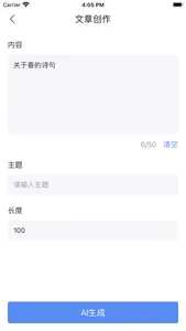 New Chat AI机器人 screenshot 2